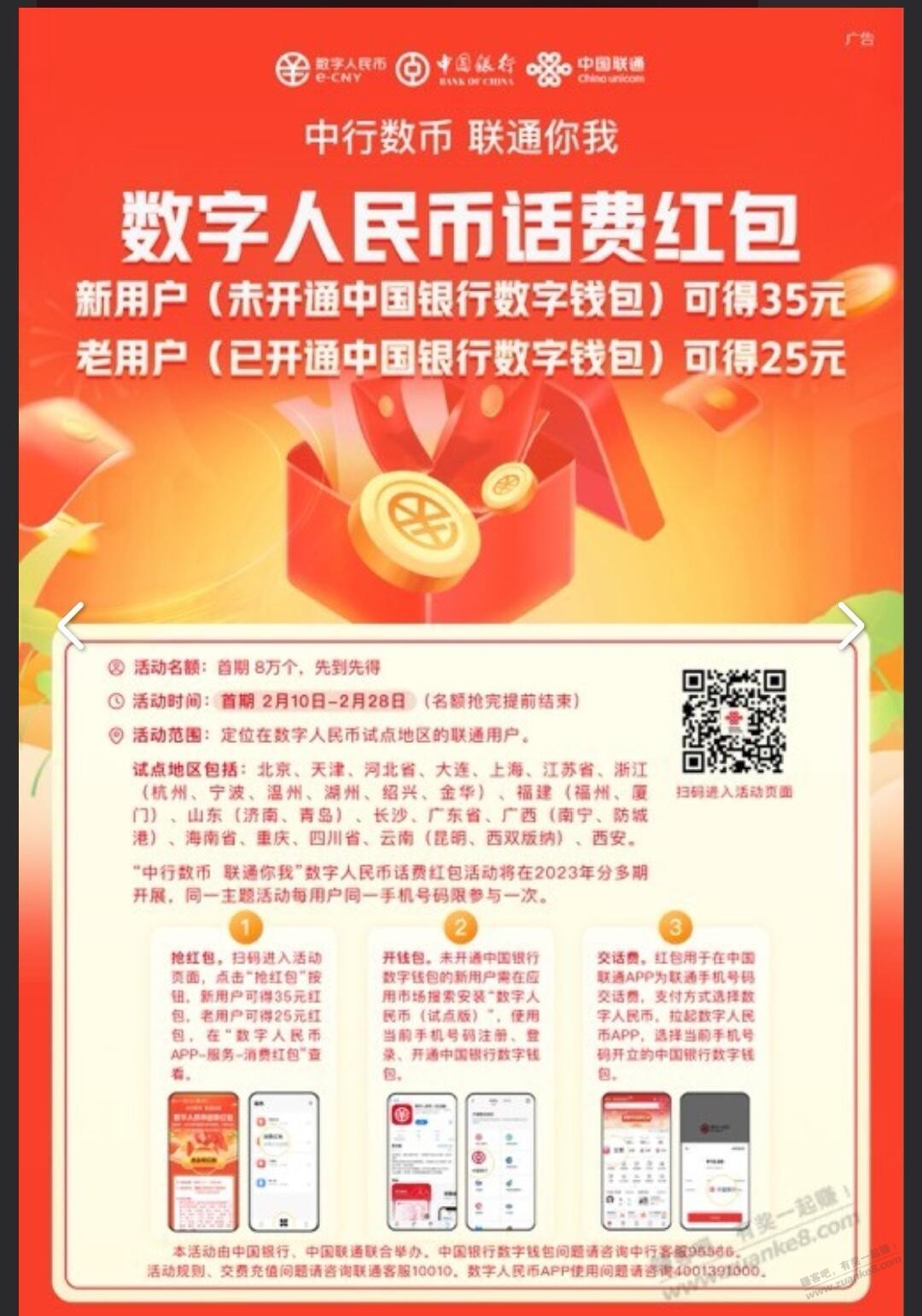 联通数字是这个-还有名额刚领取了-惠小助(52huixz.com)