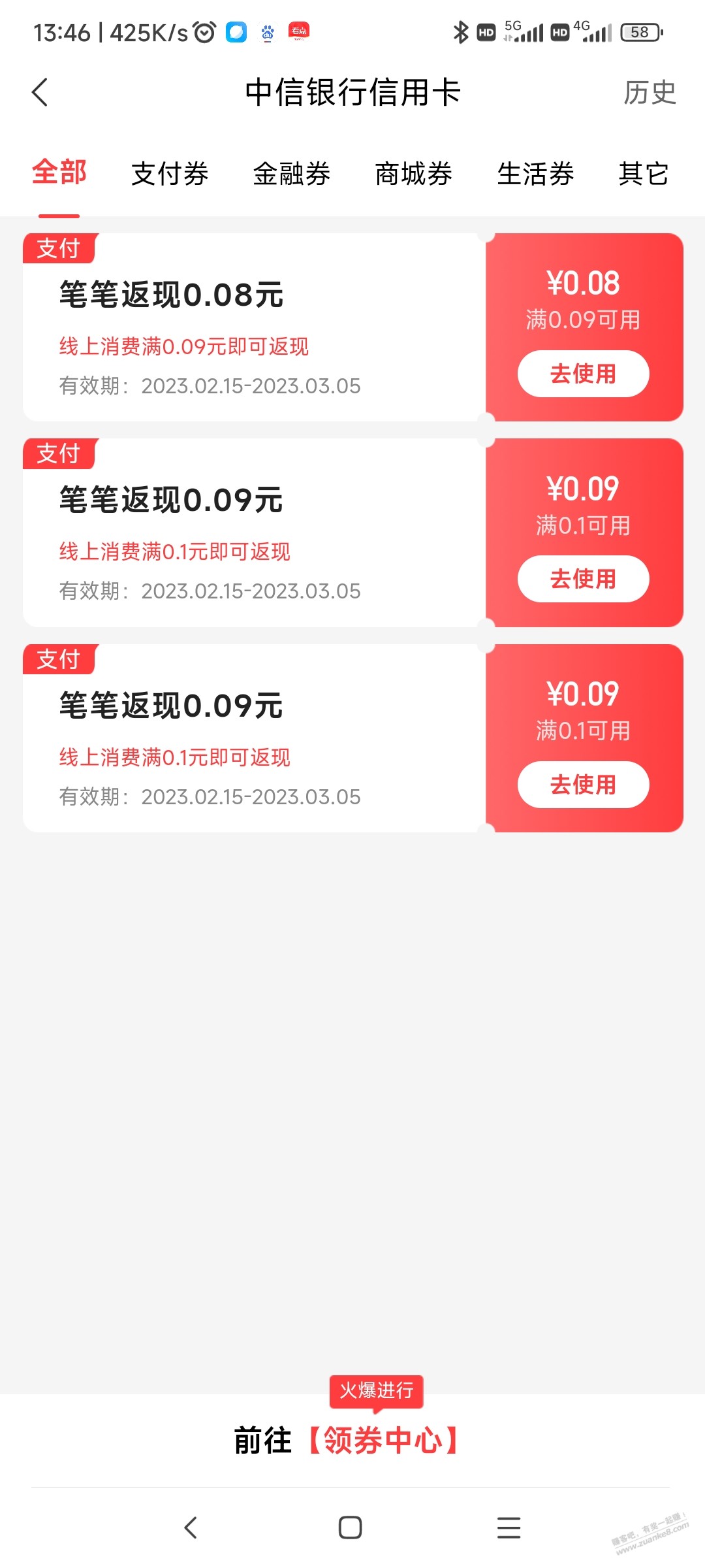 中信去年下半年那个咖啡机-发了短信-但是没收到立减金-惠小助(52huixz.com)