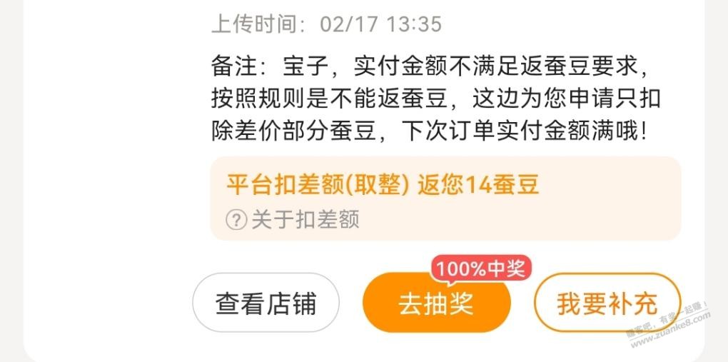 外卖霸王餐平台-小蚕这个平台-真是不错!-惠小助(52huixz.com)