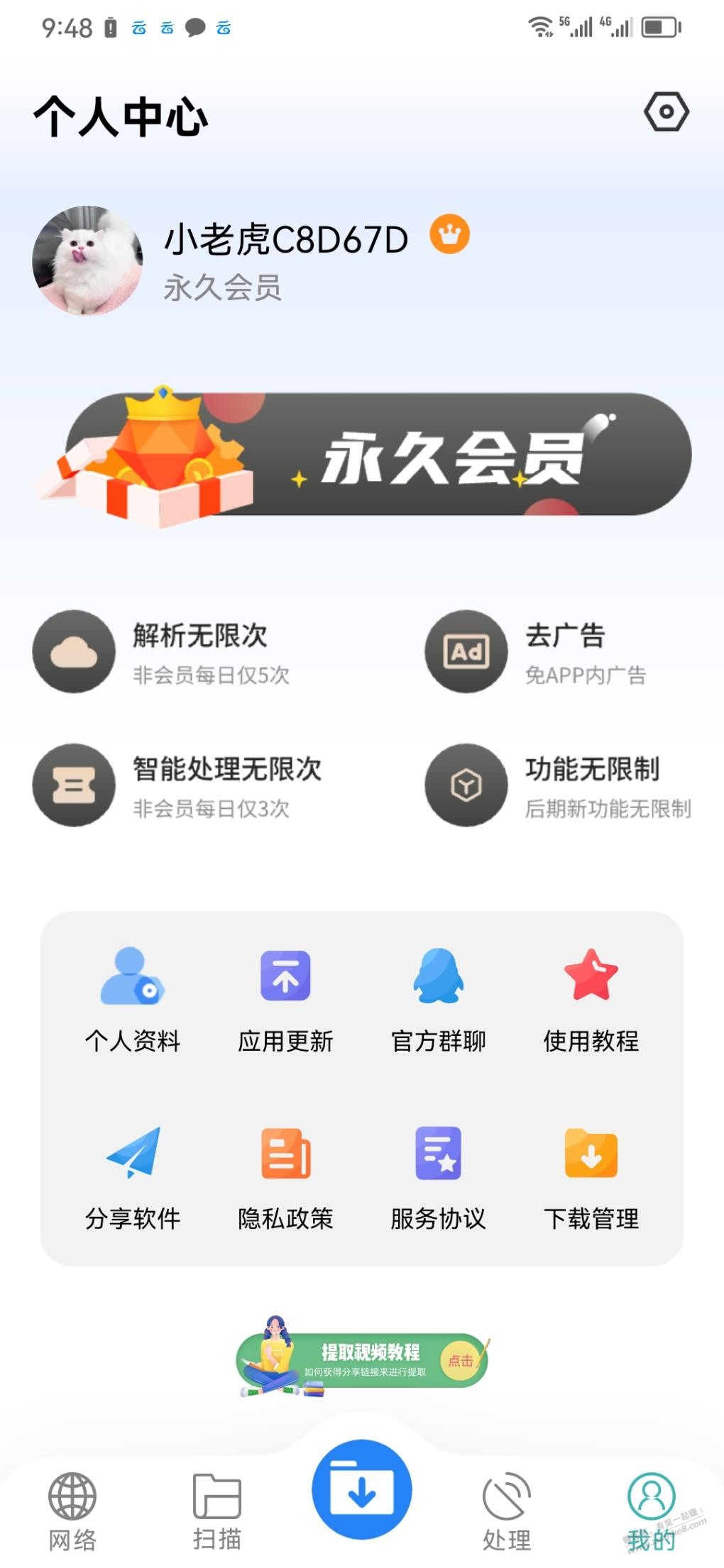 线报-「短视频下载app」自测吧-好用分享-惠小助(52huixz.com)