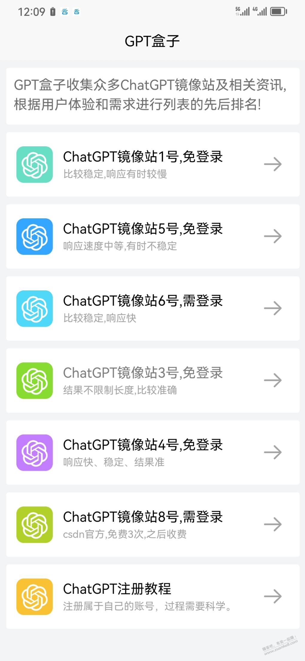 线报-「chat GPT」免注册-可以玩玩-惠小助(52huixz.com)