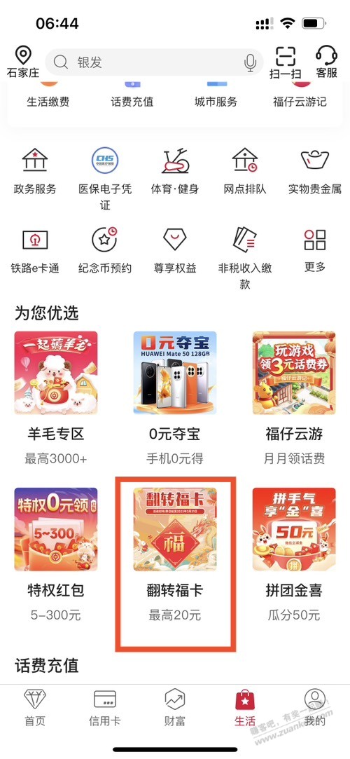 翻转福卡河北3元-惠小助(52huixz.com)