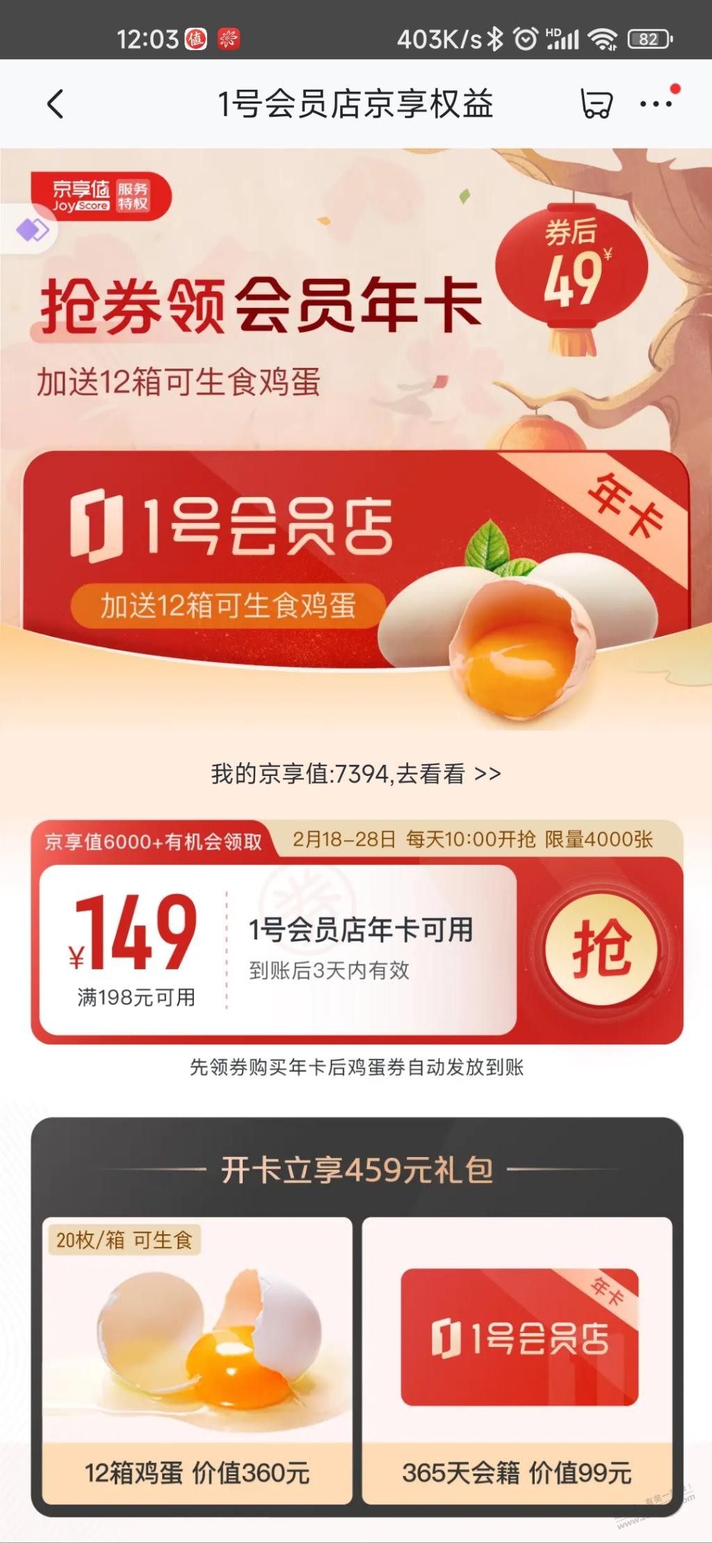 一号店会员来了-惠小助(52huixz.com)