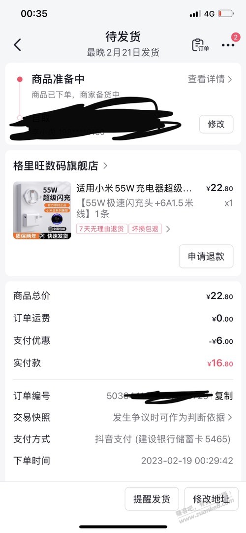 小米55w gan充电器套装19.8-惠小助(52huixz.com)