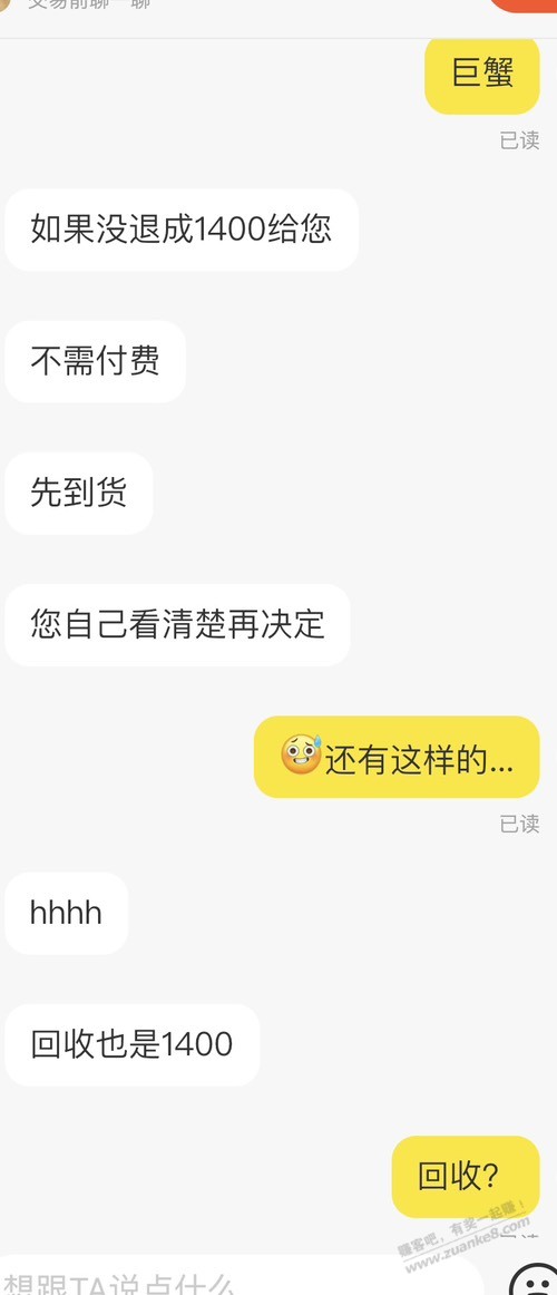 闲鱼卖家这操作让我摸不到头脑-惠小助(52huixz.com)