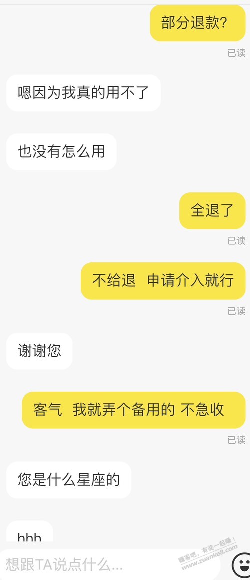 闲鱼卖家这操作让我摸不到头脑-惠小助(52huixz.com)