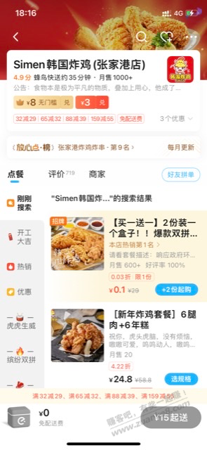 销量1000+得炸鸡店。今天自取-就巷子里租个小房间-门上贴张纸。-惠小助(52huixz.com)