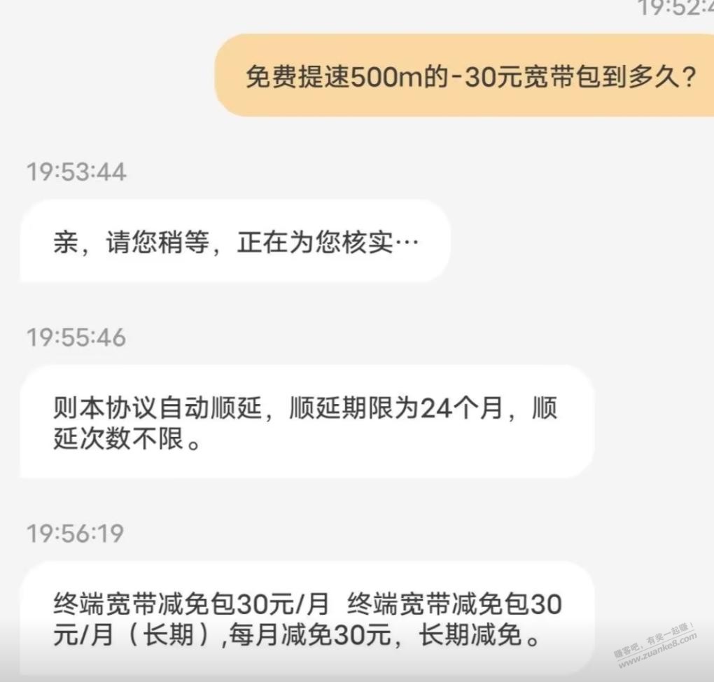 电信13香可以免费提500m了-惠小助(52huixz.com)