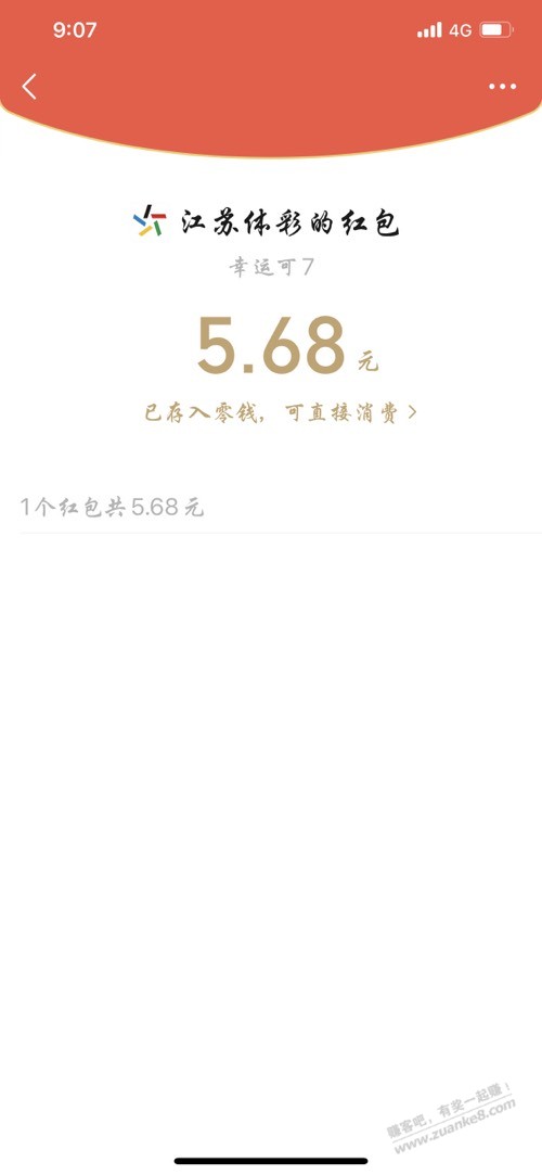 江苏体彩可以的-惠小助(52huixz.com)