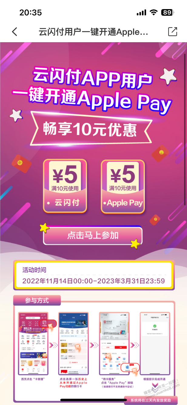 ysf 新卡开苹果pay 送2张10-5-惠小助(52huixz.com)