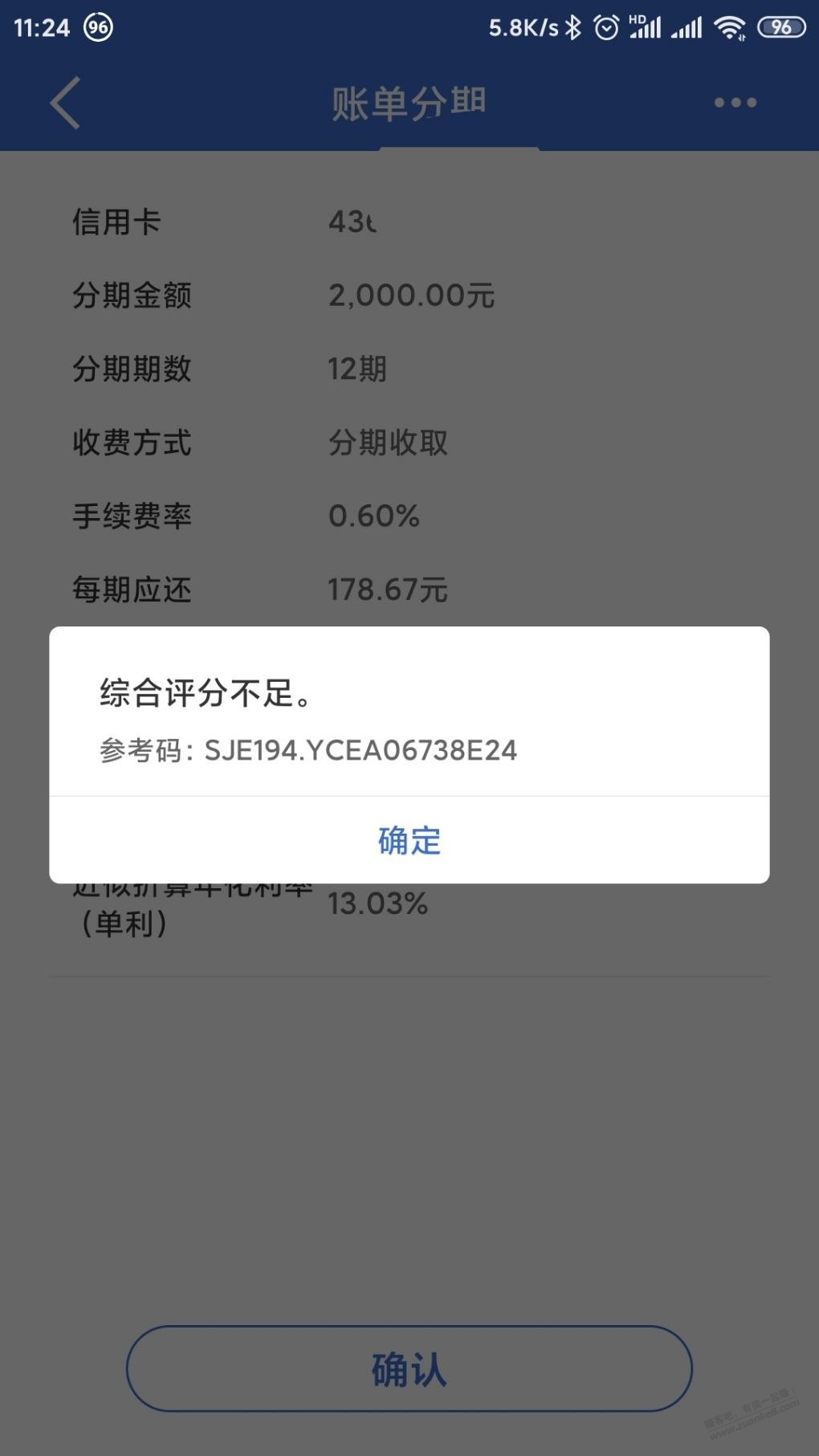 建行xing/用卡不给分期…-惠小助(52huixz.com)