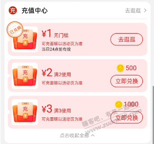 0买5元话费-电信可以-移动-联通自测-惠小助(52huixz.com)