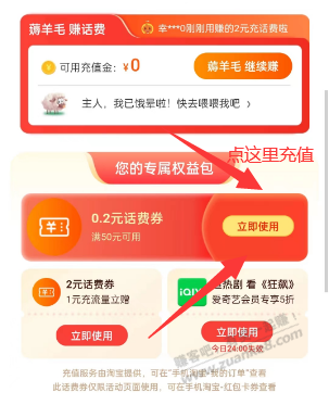 0买5元话费-电信可以-移动-联通自测-惠小助(52huixz.com)