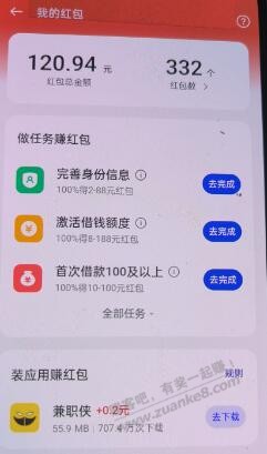 OPPO手机来支付宝红包-惠小助(52huixz.com)