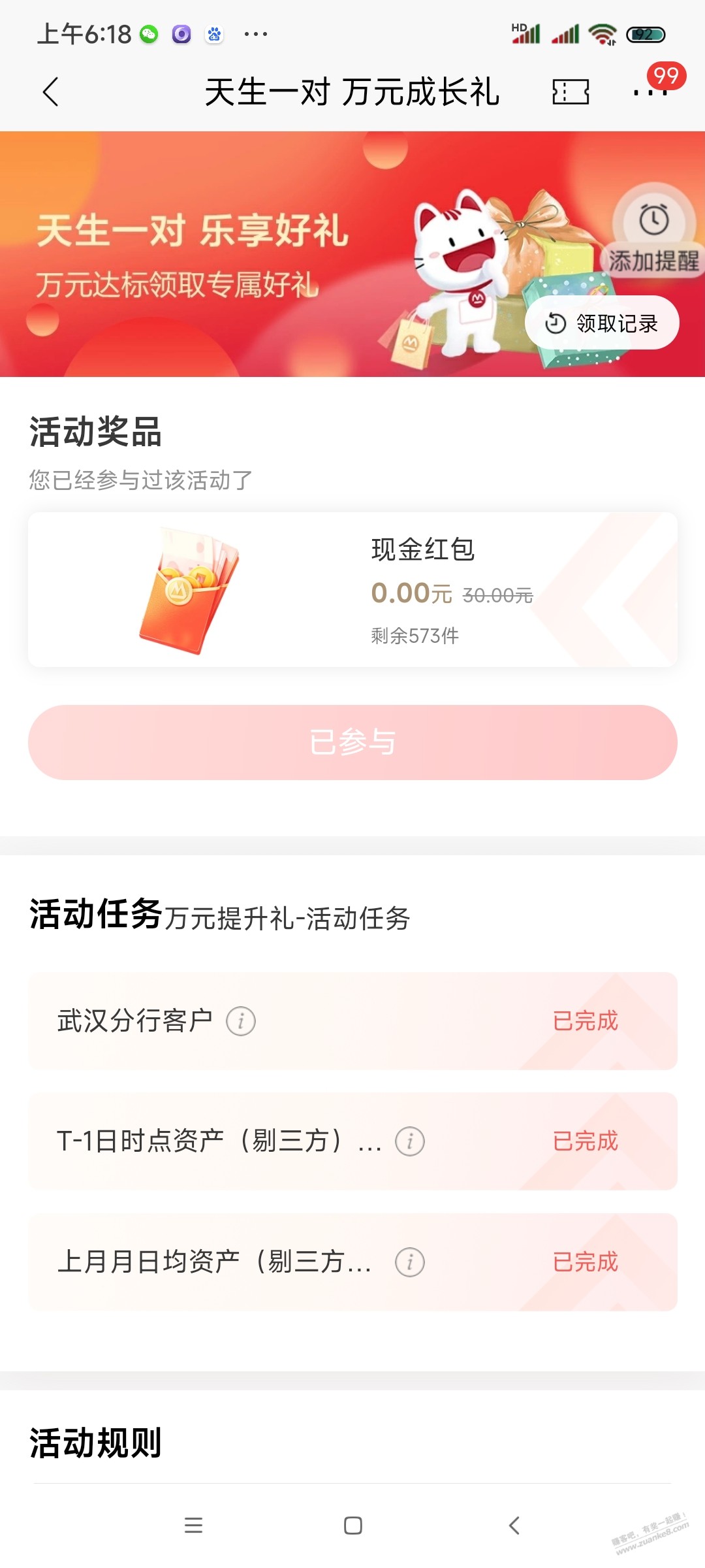 招商30大毛可以领了速度还剩500件!!!-惠小助(52huixz.com)