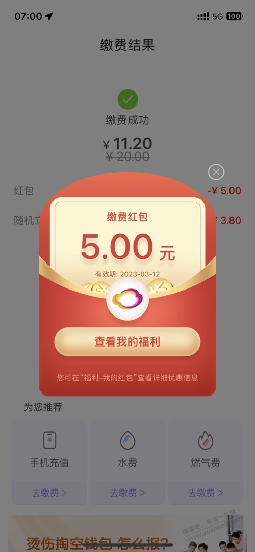 云缴费光大xing/用卡缴费满20继续减-惠小助(52huixz.com)