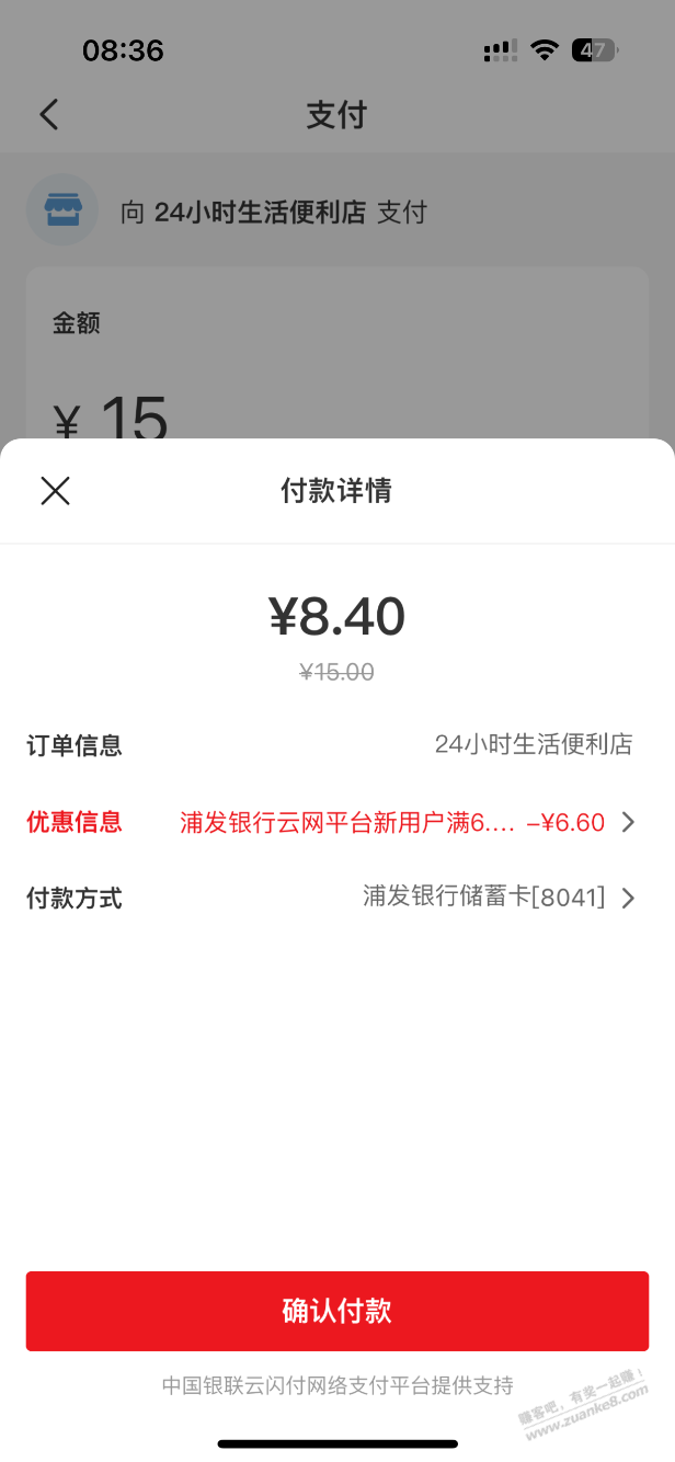 浦发银行扫码 10-6.6-惠小助(52huixz.com)