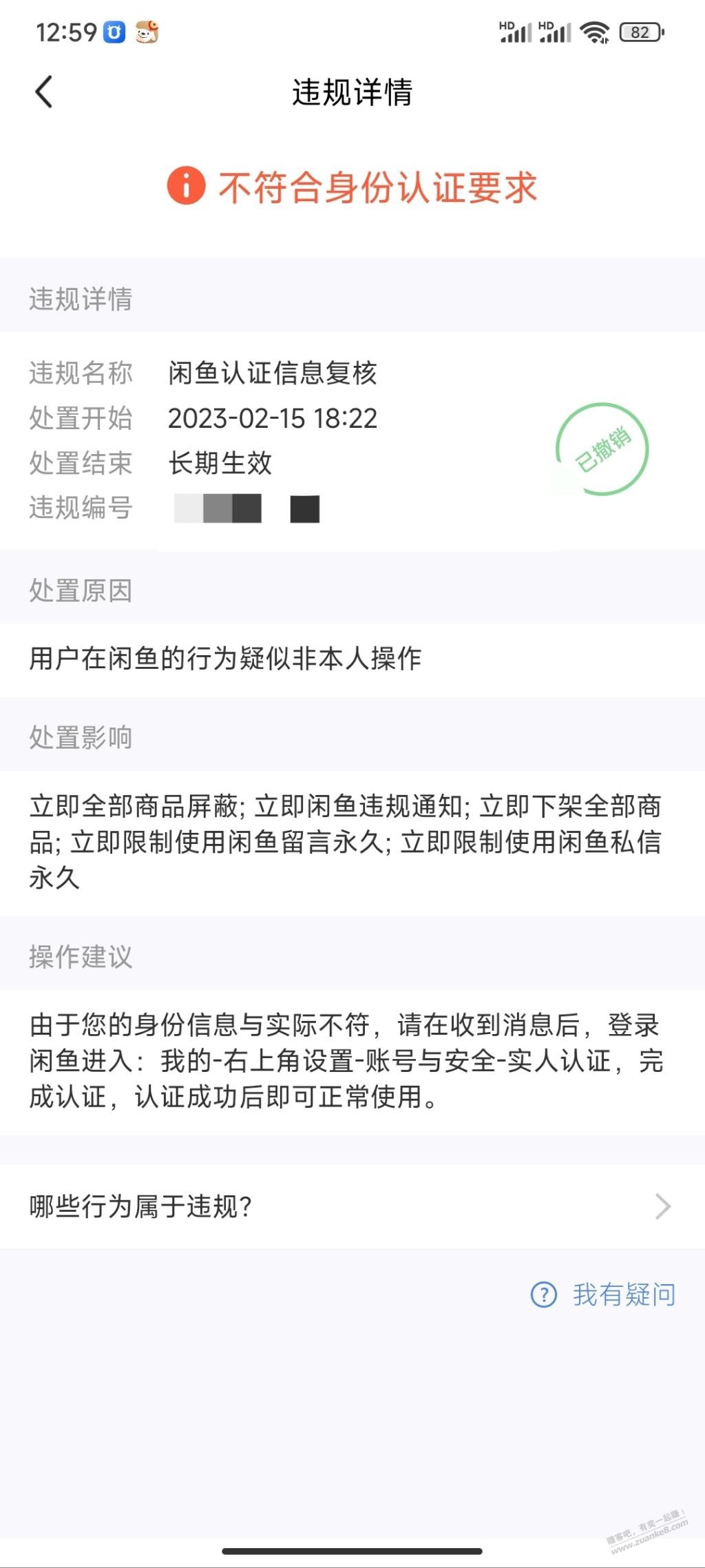 长得丑被闲鱼下架了所有商品-惠小助(52huixz.com)