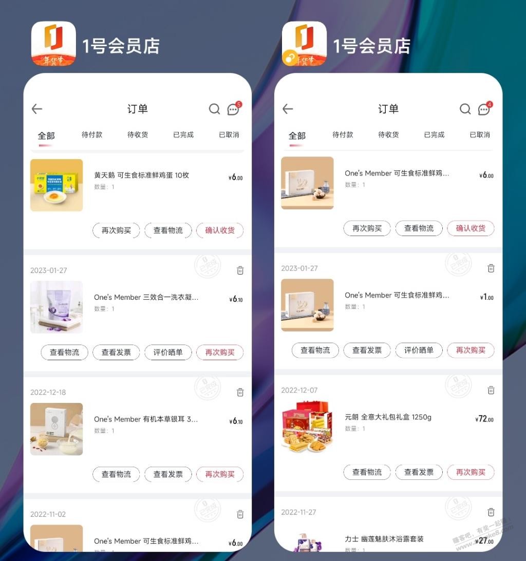 一号店买蛋横评-多图围观-惠小助(52huixz.com)