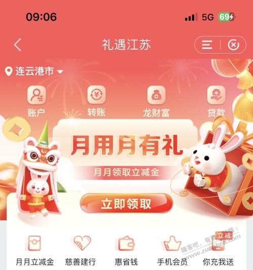 江苏建行话费重视-礼遇江苏_你充我送-惠小助(52huixz.com)