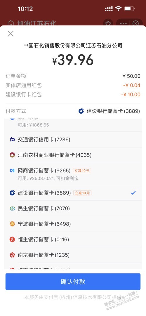 刚刚网友发的建行30-10可以充油卡-惠小助(52huixz.com)