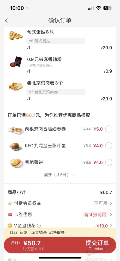 光大kfc50-25我是这么点的-惠小助(52huixz.com)