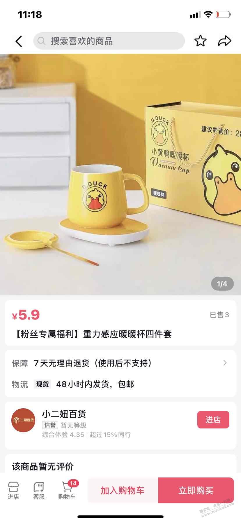 dy暖暖杯5.9-惠小助(52huixz.com)