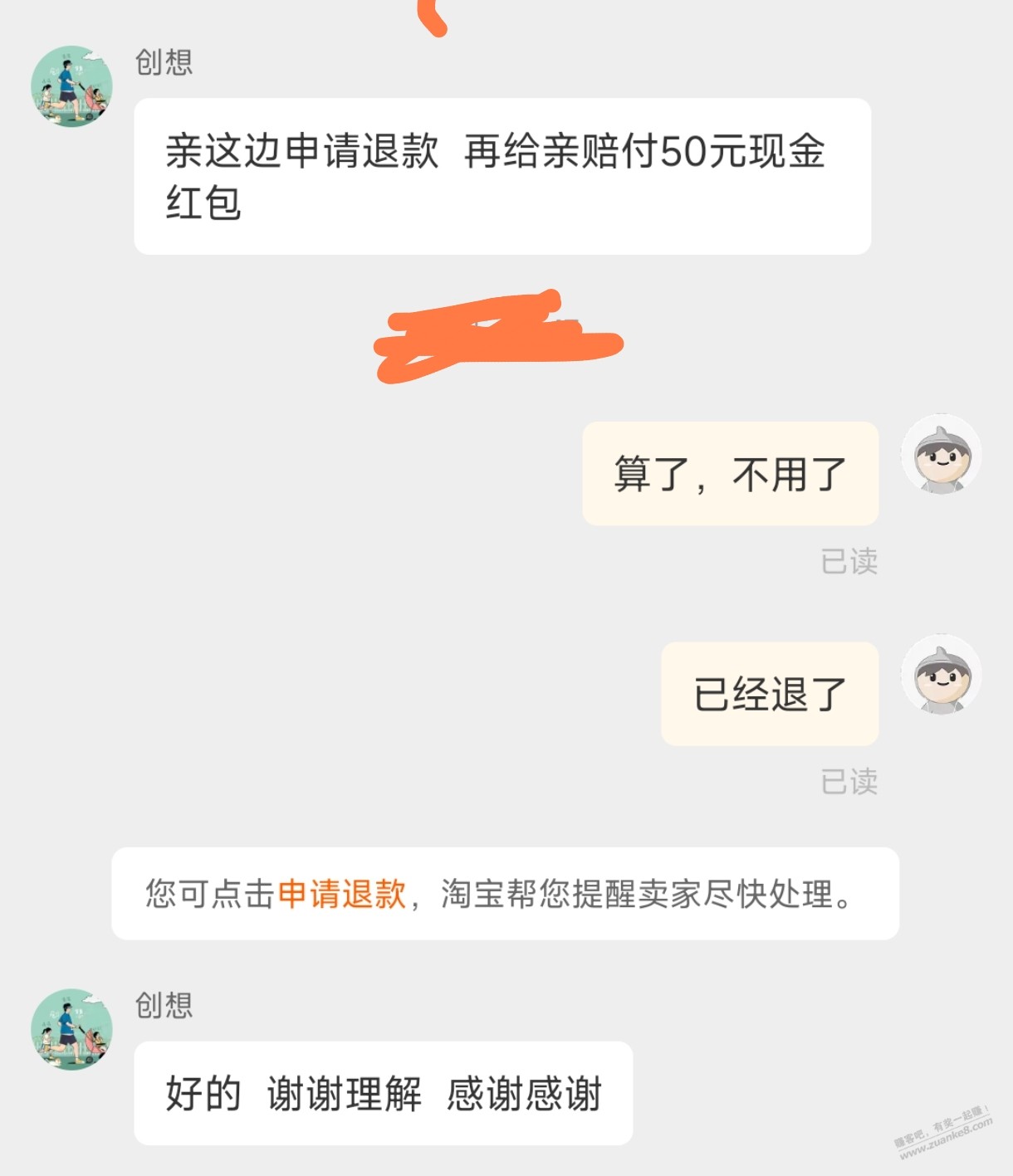 去年淘宝买的1300+苹果13 bug单退了-惠小助(52huixz.com)