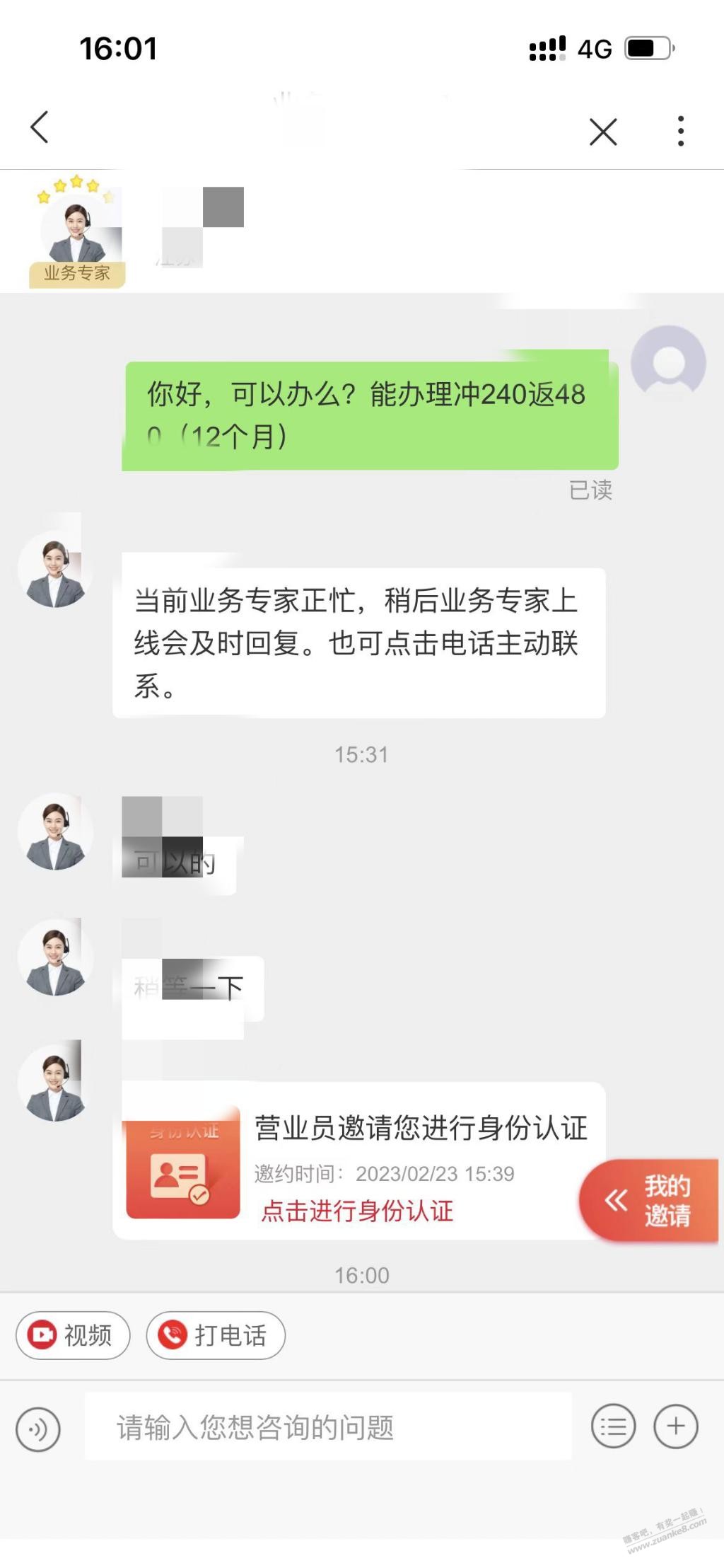 江苏联通可以多尝试几次超级办-有人肯办-惠小助(52huixz.com)