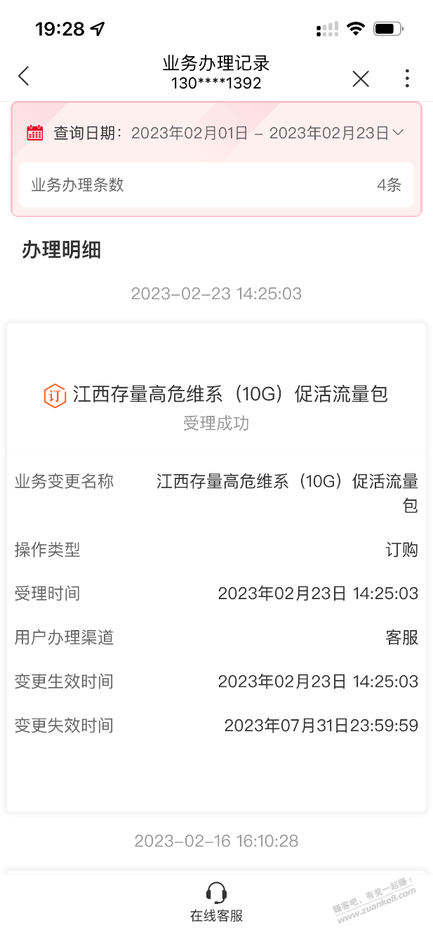 江西联通每月10g流量-惠小助(52huixz.com)