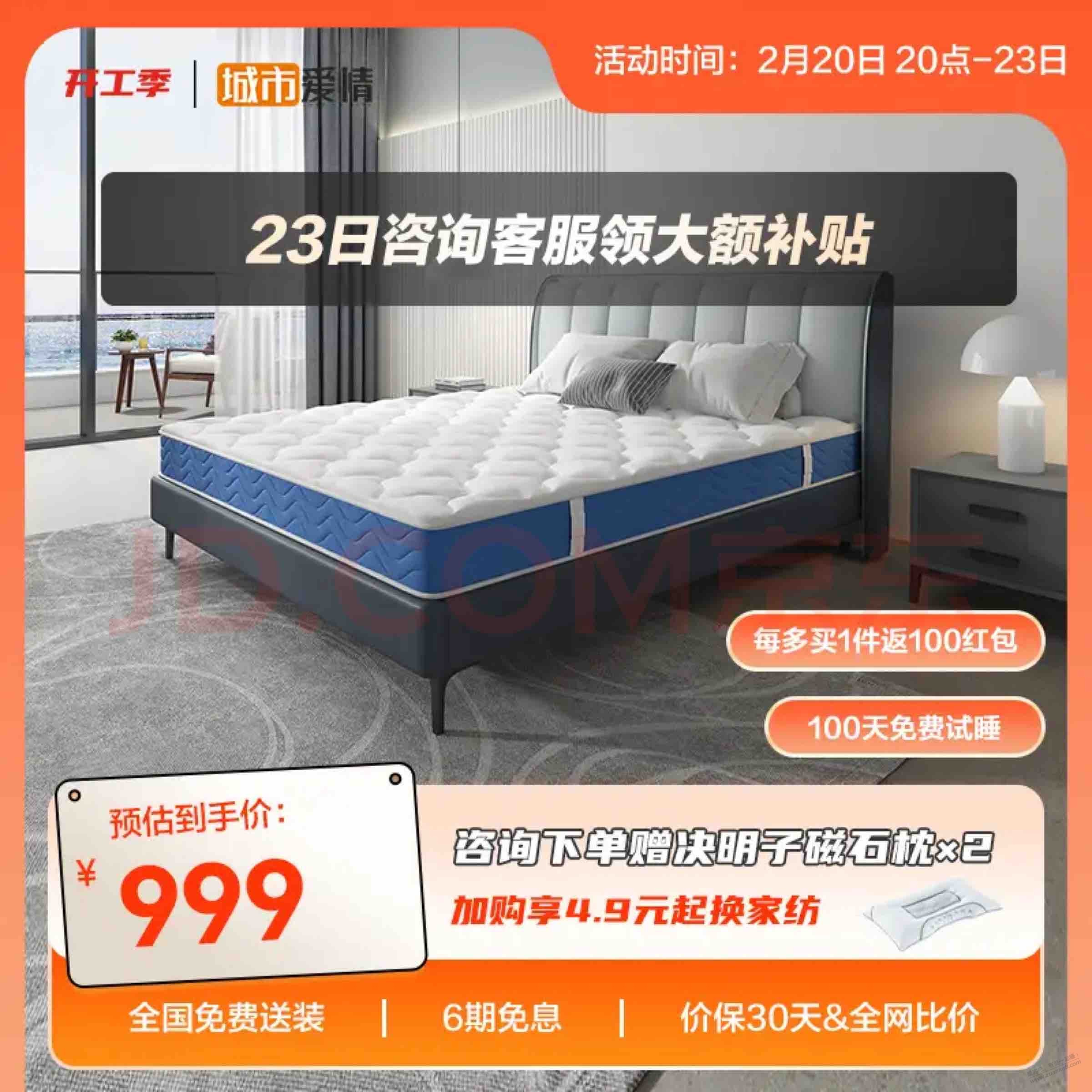 床垫好价759