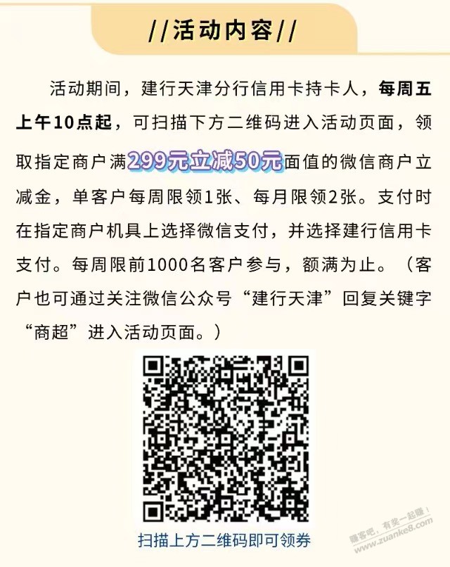 十点大毛 300-50 建行天津XYK-惠小助(52huixz.com)