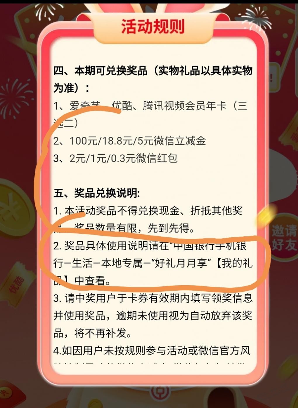 江苏中行有个摇一摇-没参加过的可以点下-惠小助(52huixz.com)