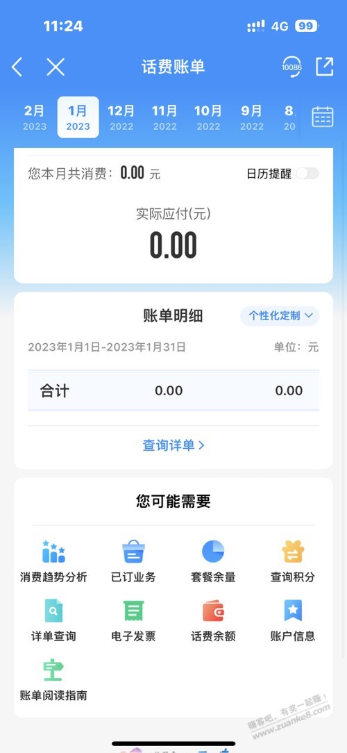 移动局停算不算另类的0月租-惠小助(52huixz.com)