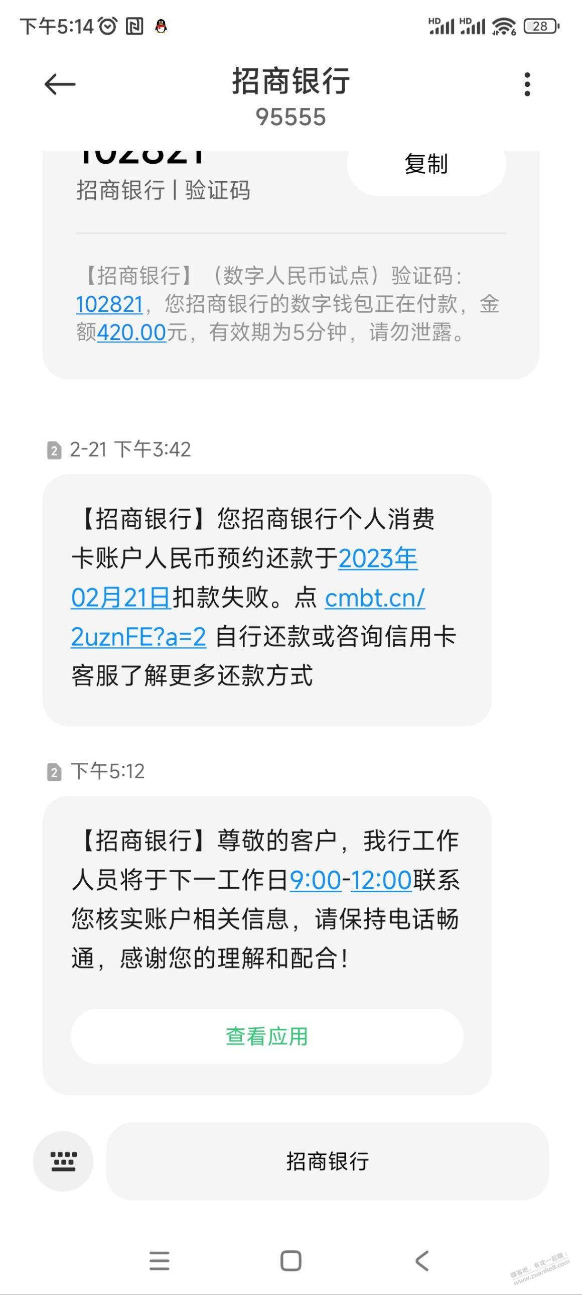 招行飞柜好几年-来电话没接-以为是办理xing/用卡分期-来短信这是干嘛-惠小助(52huixz.com)