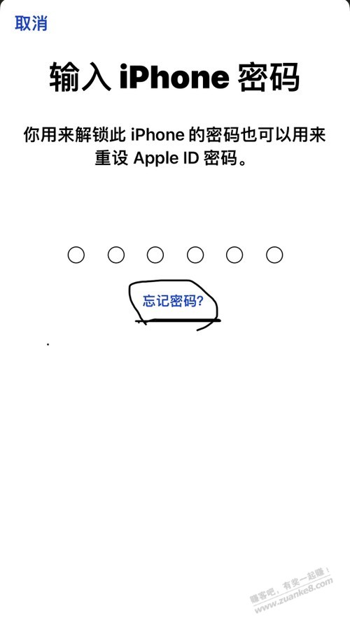 苹果id的密码 重置小技巧-惠小助(52huixz.com)
