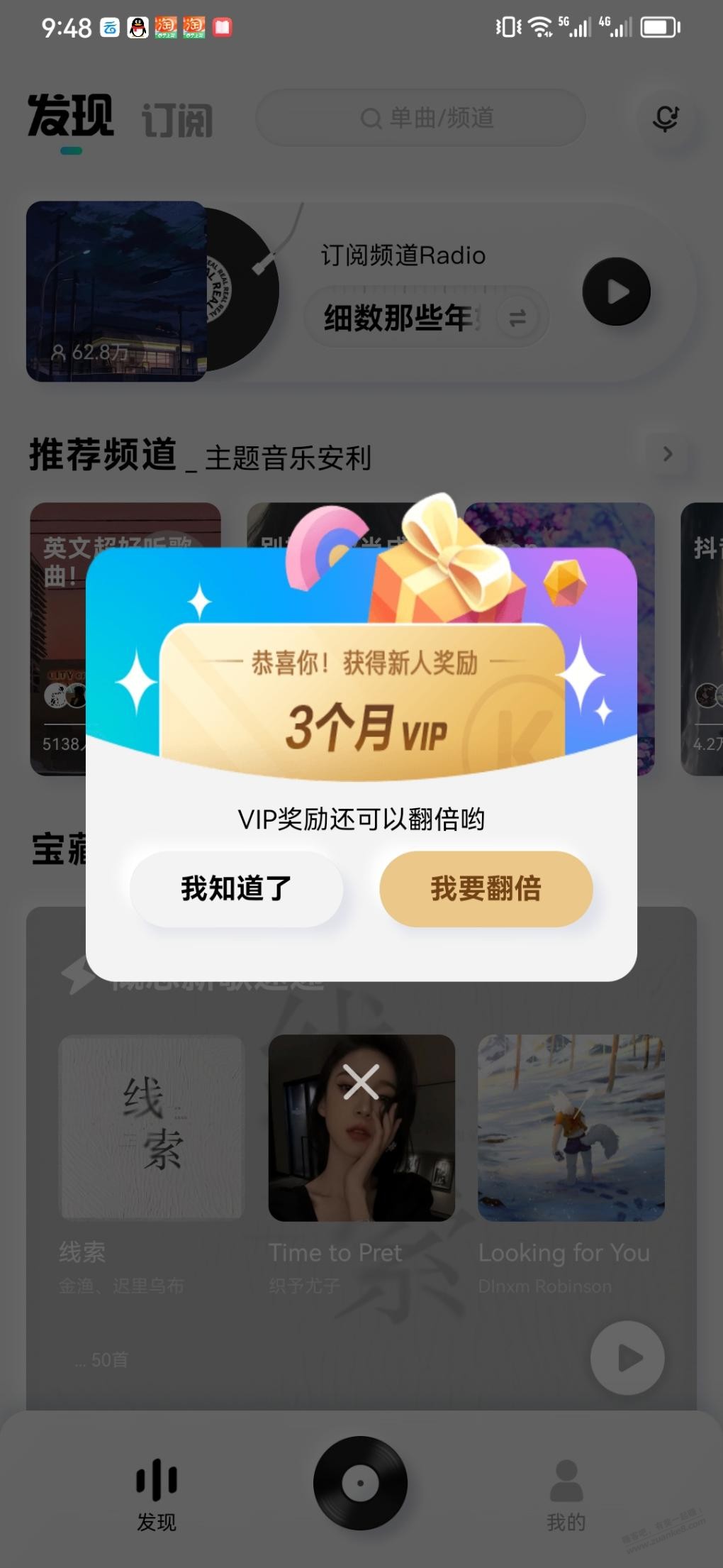 转战线报-「酷狗app」至少3个月svip-惠小助(52huixz.com)