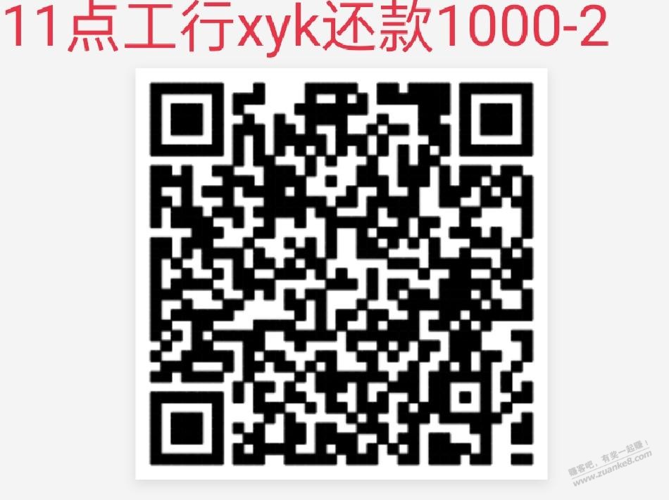 工行xing/用卡还款券1000-2-惠小助(52huixz.com)