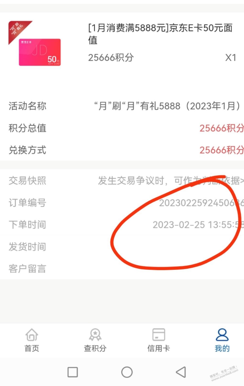 建行积分兑换e卡不定期更新库存-惠小助(52huixz.com)