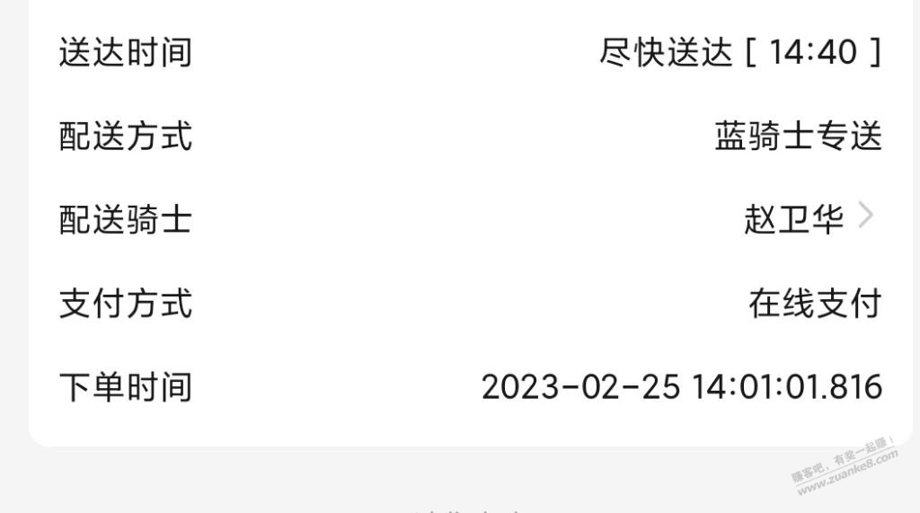 第一次进饿了么 俩单56拉满 下单如丝般顺滑-惠小助(52huixz.com)