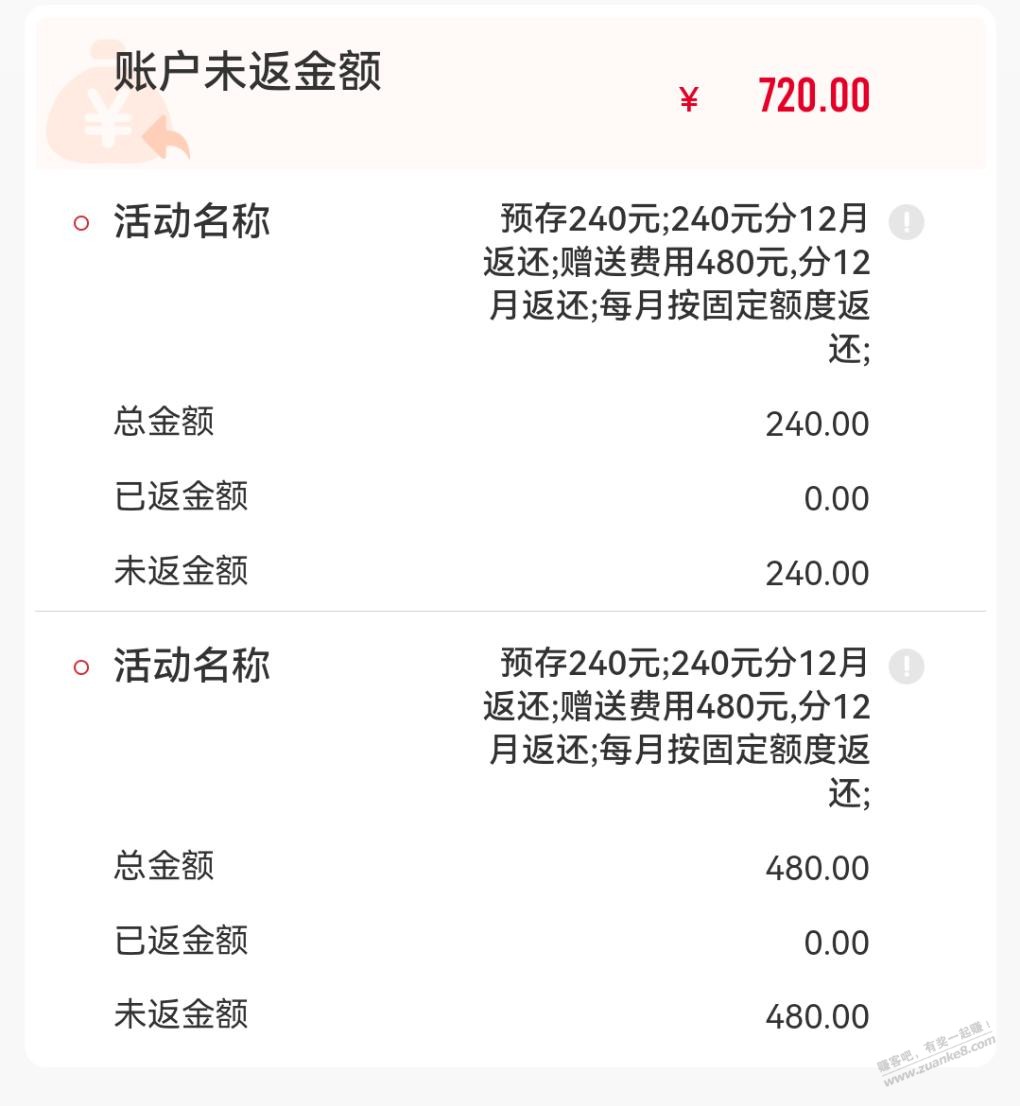 上次江苏联通240送480活动-惠小助(52huixz.com)