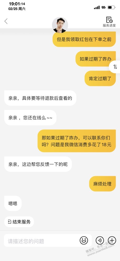 美团消费遇到问题-惠小助(52huixz.com)