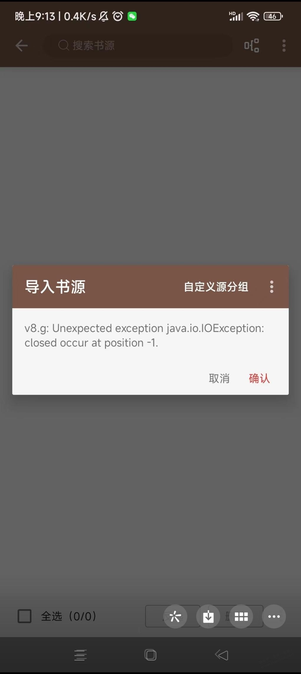 刚网友发的阅读app 有点疑问 谢谢-惠小助(52huixz.com)