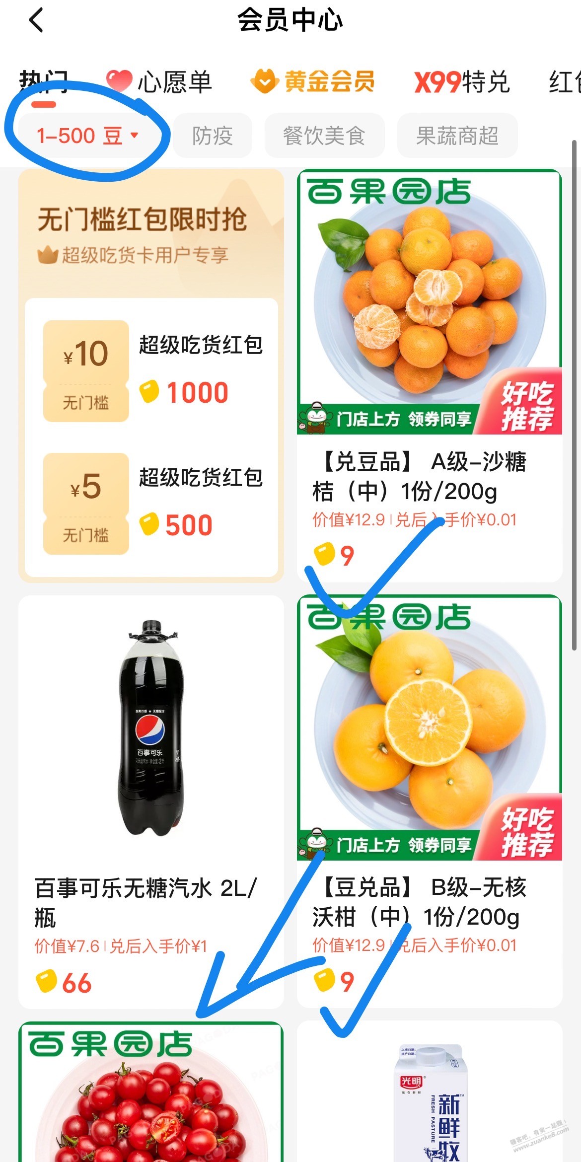 好价水果-送货上门-惠小助(52huixz.com)