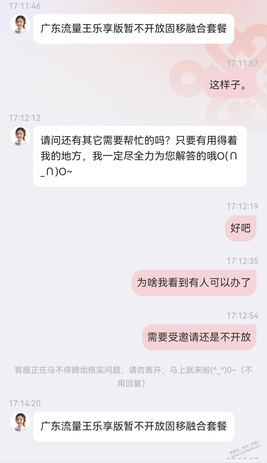 实测广东乐享套餐不能办理融合宽带。-惠小助(52huixz.com)