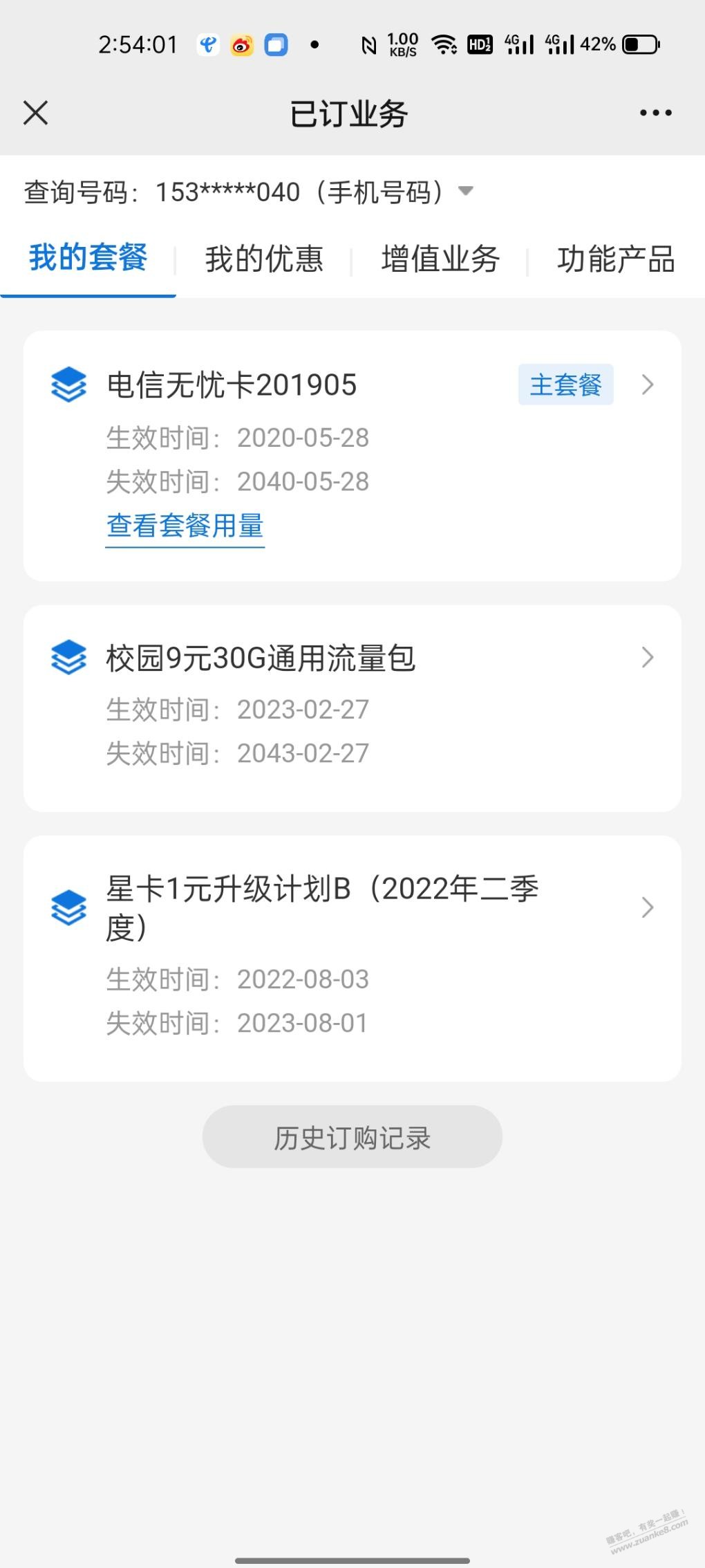 9元30g的流量包其实是永久-惠小助(52huixz.com)