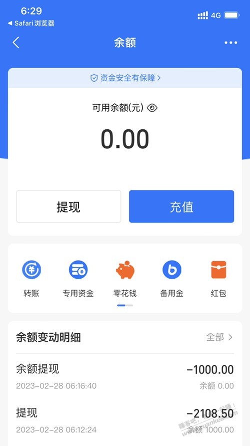 支付宝自动提现了一笔 钱不知道去拿了-惠小助(52huixz.com)