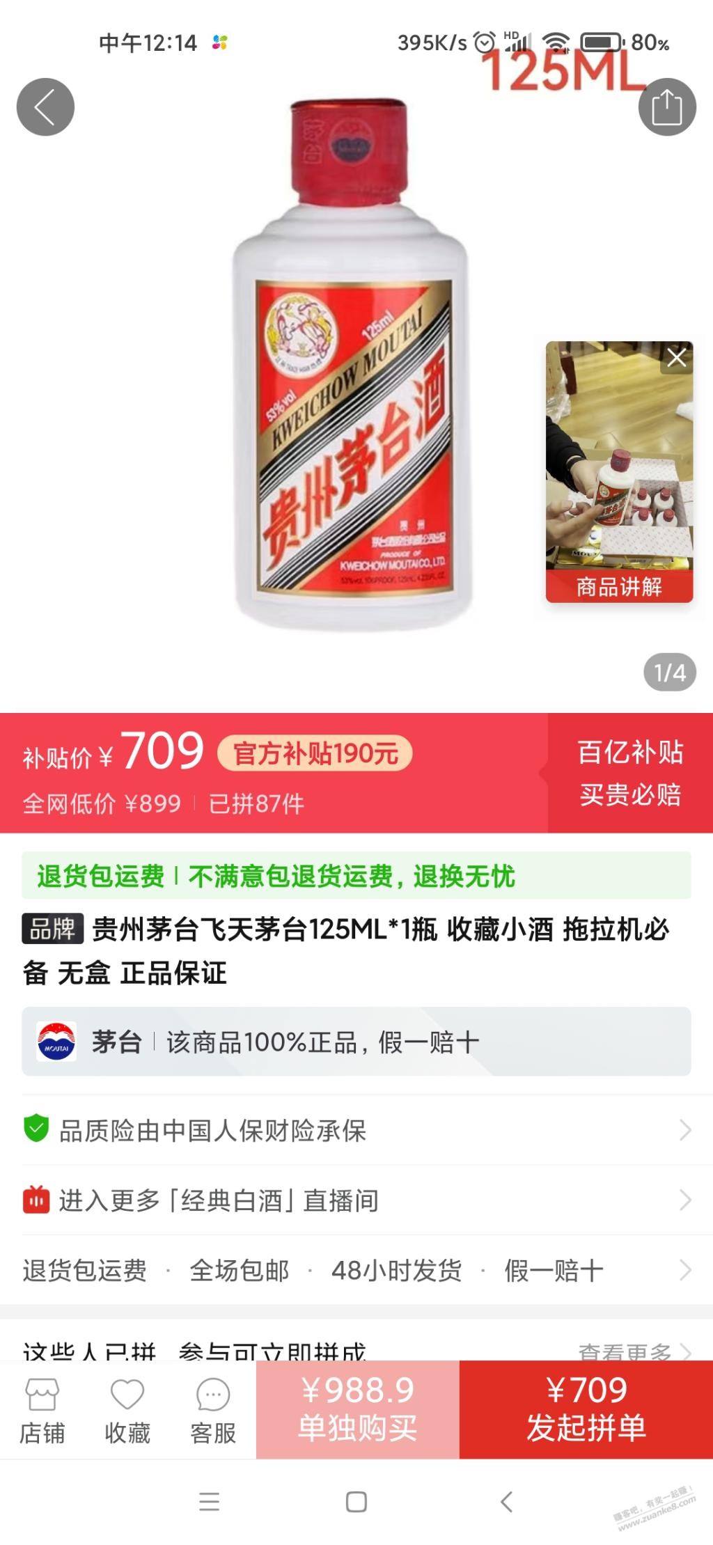 看图-百亿补贴-惠小助(52huixz.com)