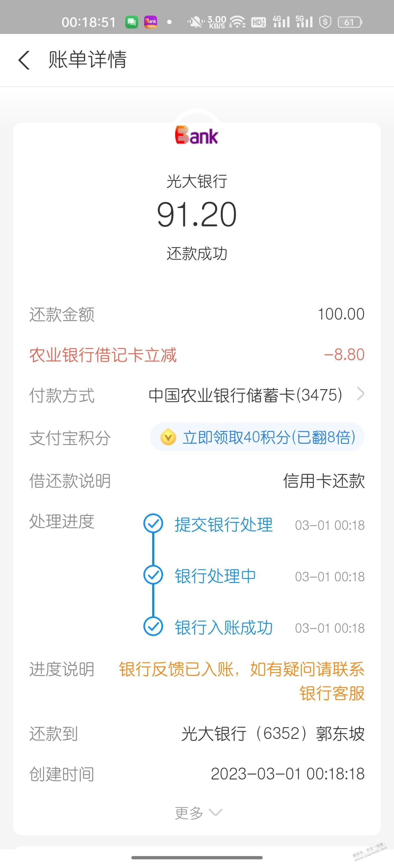 zfb安徽农行100-8.8-惠小助(52huixz.com)