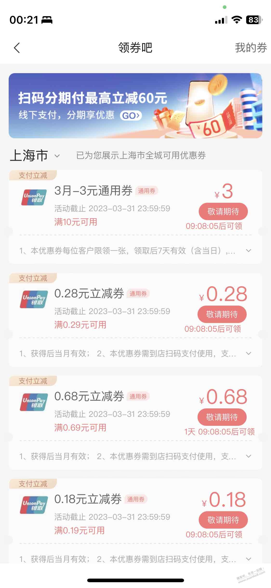 动卡空间 信收付 3元毛 提醒-惠小助(52huixz.com)